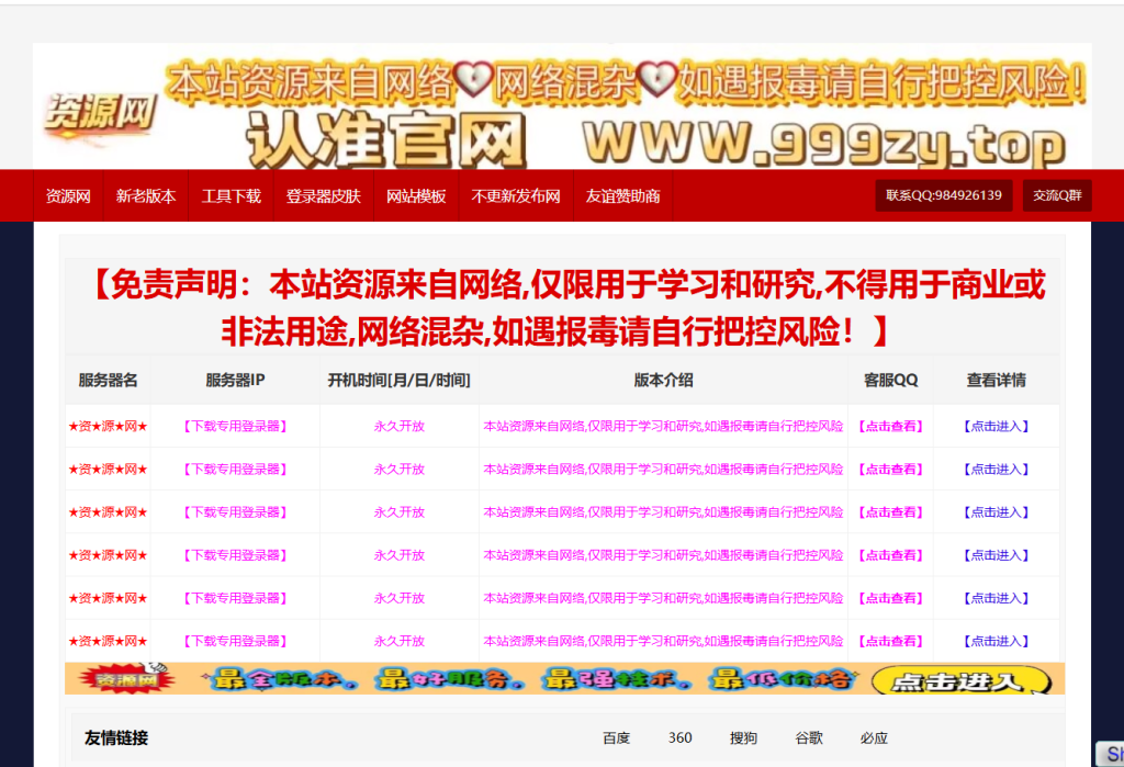 图片[2]-一条龙网站程序-资源站