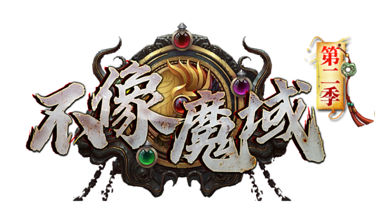 不像第二季-资源站